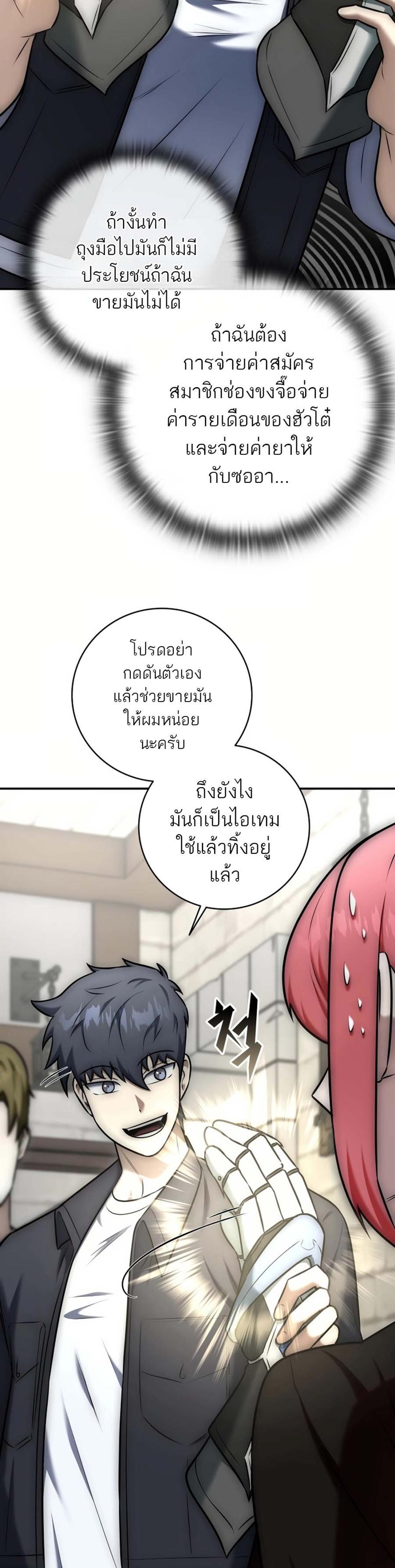 Subscribed To The Transcendental Channels กดติดตามช่องของเทพเจ้า แปลไทย