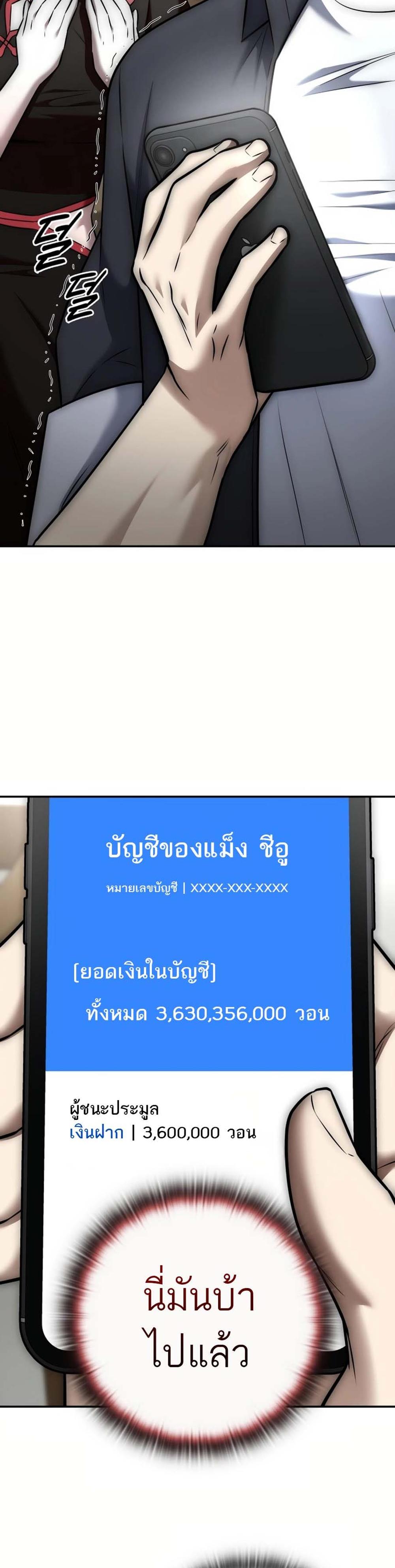 Subscribed To The Transcendental Channels กดติดตามช่องของเทพเจ้า แปลไทย