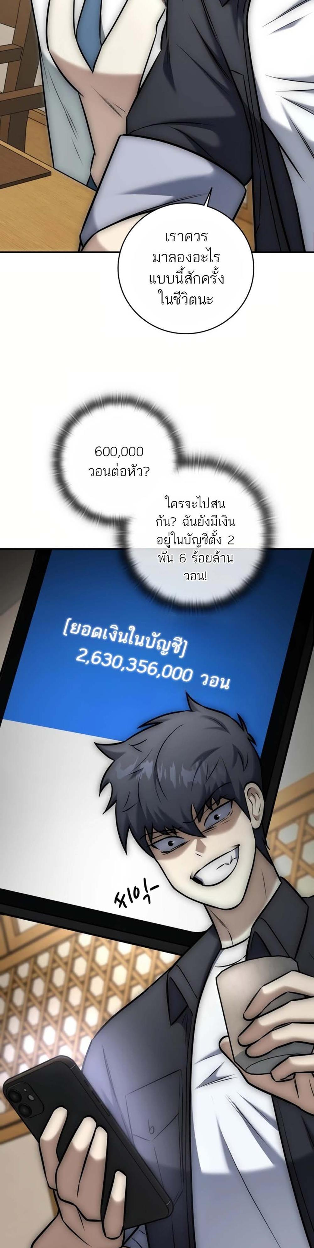 Subscribed To The Transcendental Channels กดติดตามช่องของเทพเจ้า แปลไทย