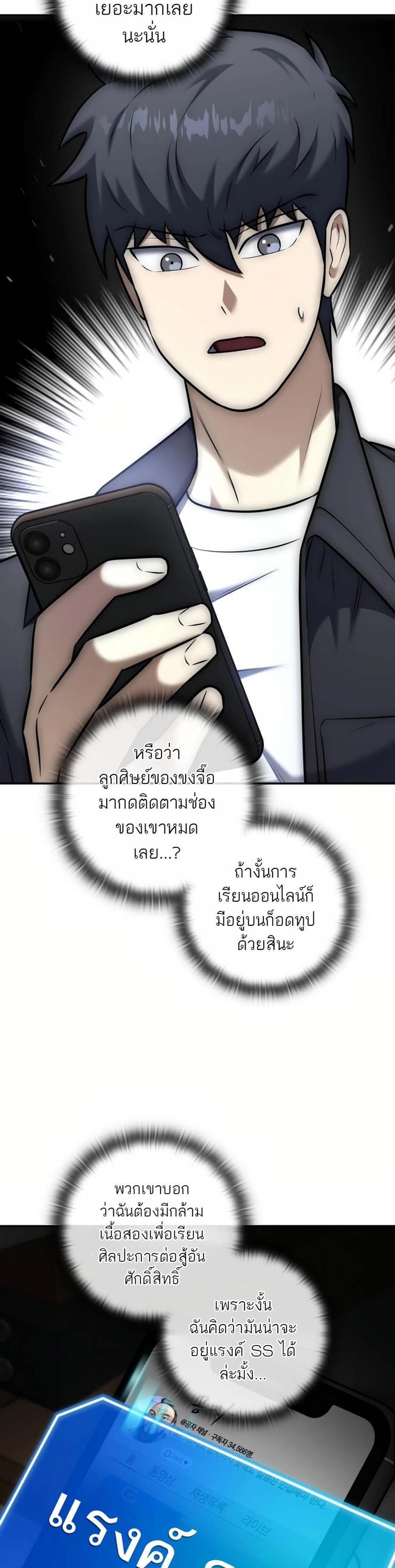 Subscribed To The Transcendental Channels กดติดตามช่องของเทพเจ้า แปลไทย