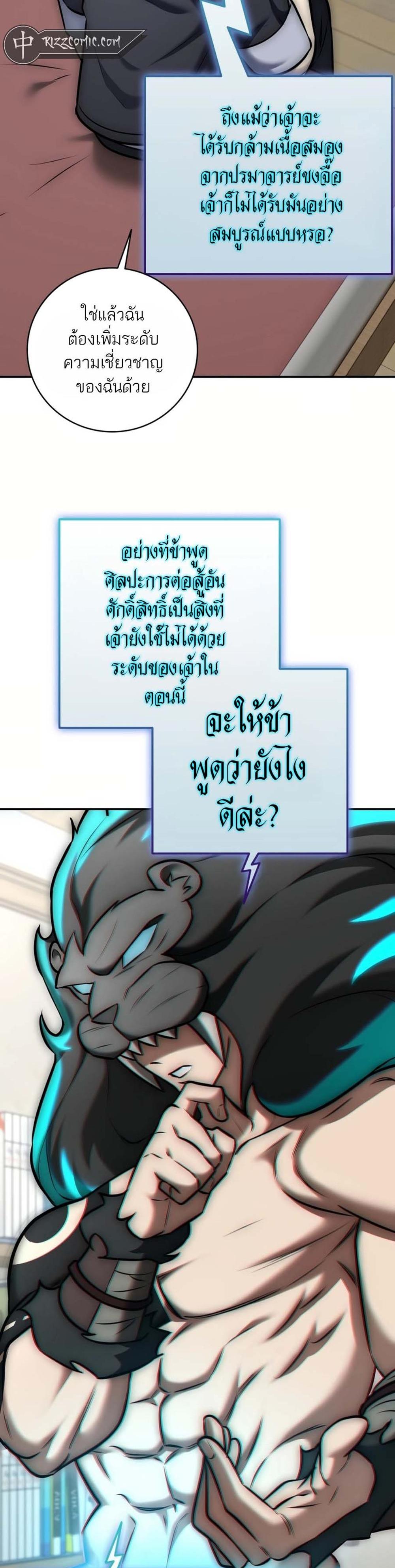 Subscribed To The Transcendental Channels กดติดตามช่องของเทพเจ้า แปลไทย