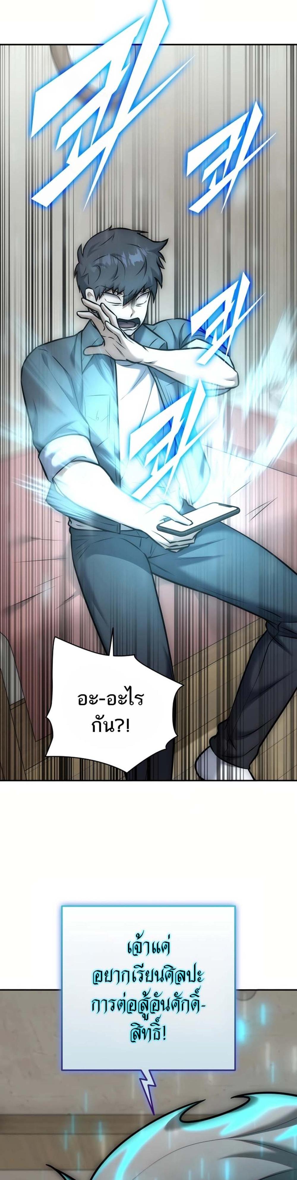 Subscribed To The Transcendental Channels กดติดตามช่องของเทพเจ้า แปลไทย