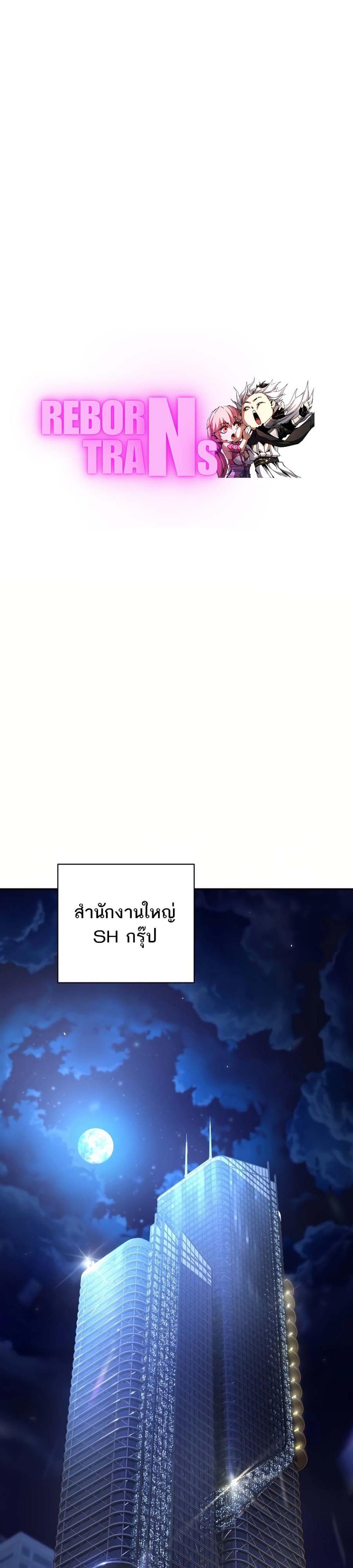 Subscribed To The Transcendental Channels กดติดตามช่องของเทพเจ้า แปลไทย