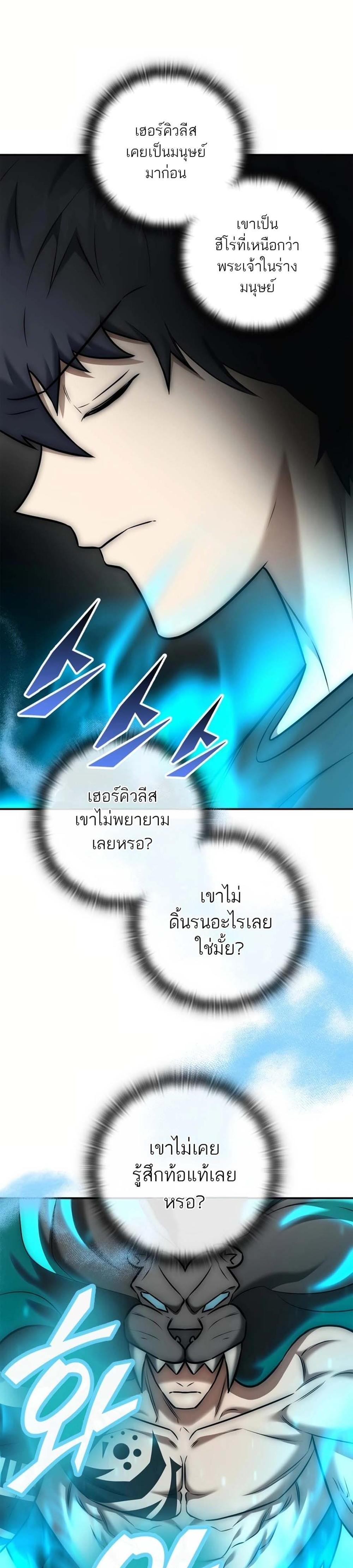 Subscribed To The Transcendental Channels กดติดตามช่องของเทพเจ้า แปลไทย