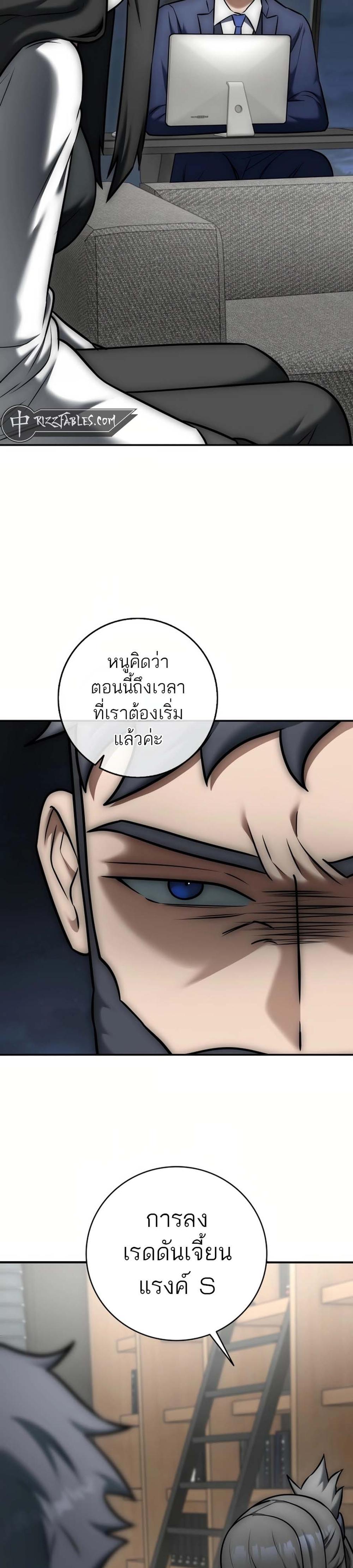 Subscribed To The Transcendental Channels กดติดตามช่องของเทพเจ้า แปลไทย