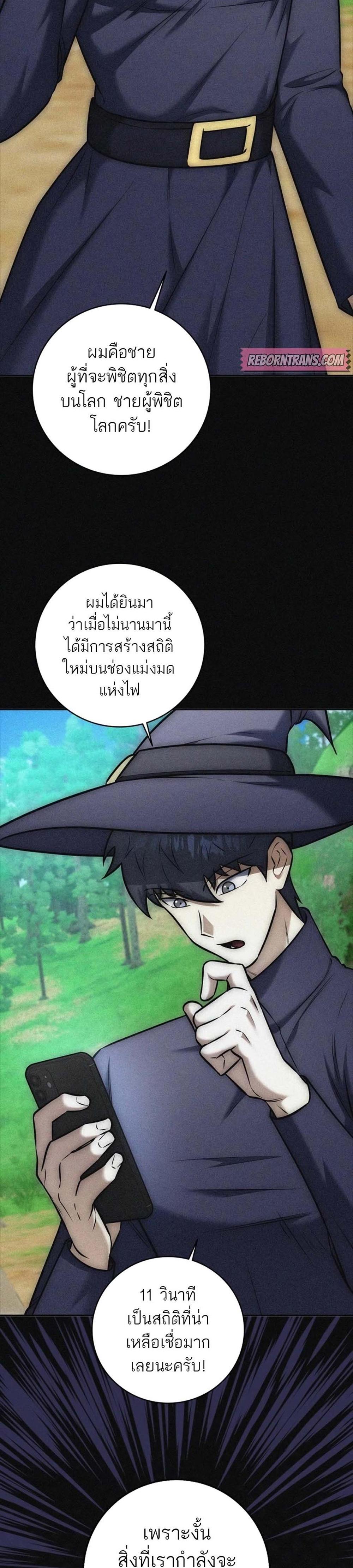 Subscribed To The Transcendental Channels กดติดตามช่องของเทพเจ้า แปลไทย