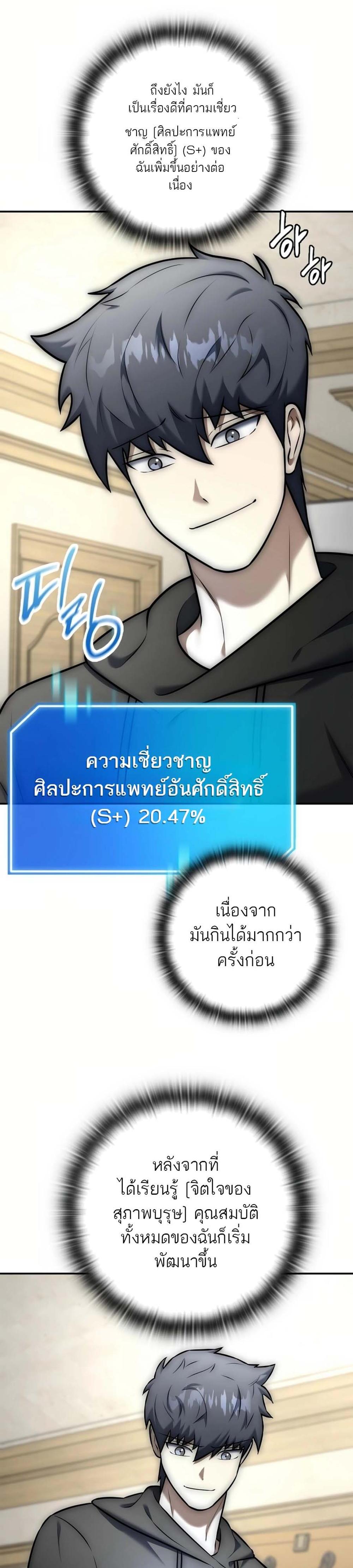 Subscribed To The Transcendental Channels กดติดตามช่องของเทพเจ้า แปลไทย