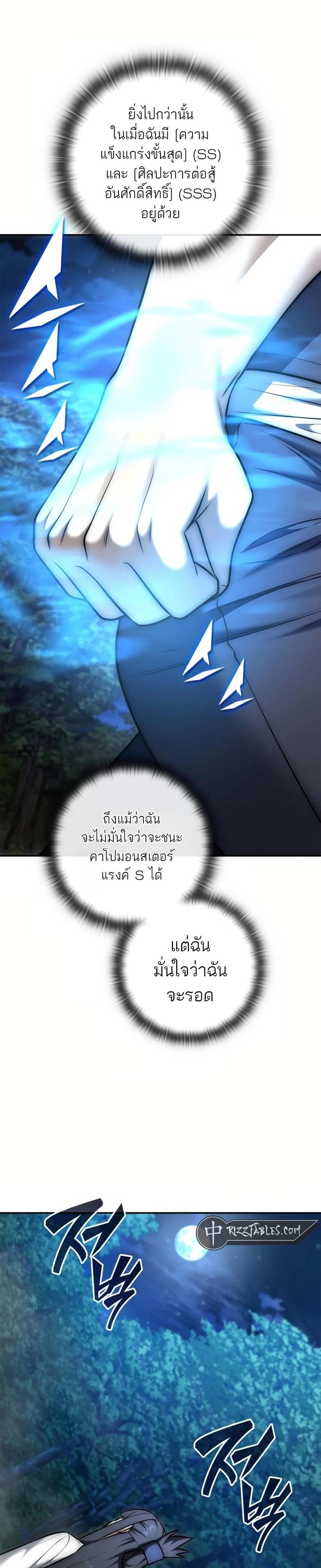 Subscribed To The Transcendental Channels กดติดตามช่องของเทพเจ้า แปลไทย