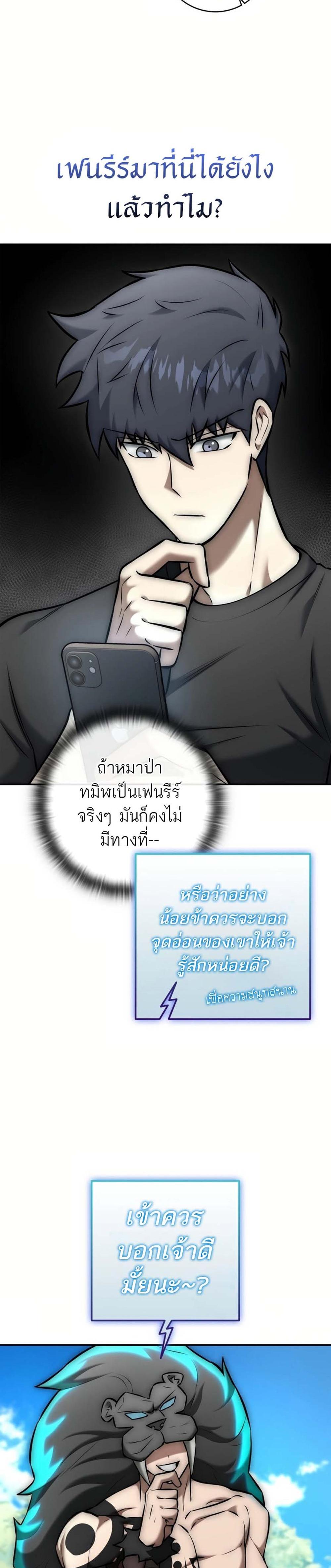 Subscribed To The Transcendental Channels กดติดตามช่องของเทพเจ้า แปลไทย