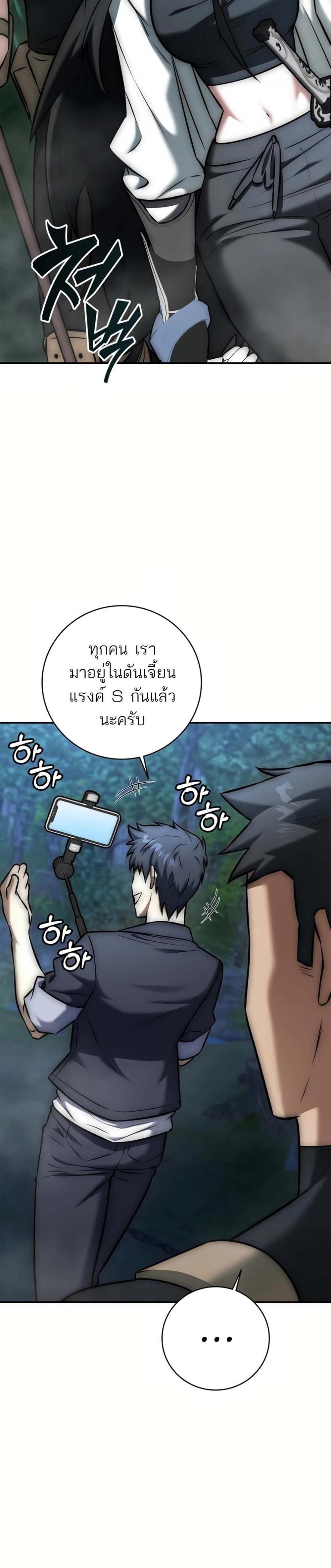 Subscribed To The Transcendental Channels กดติดตามช่องของเทพเจ้า แปลไทย