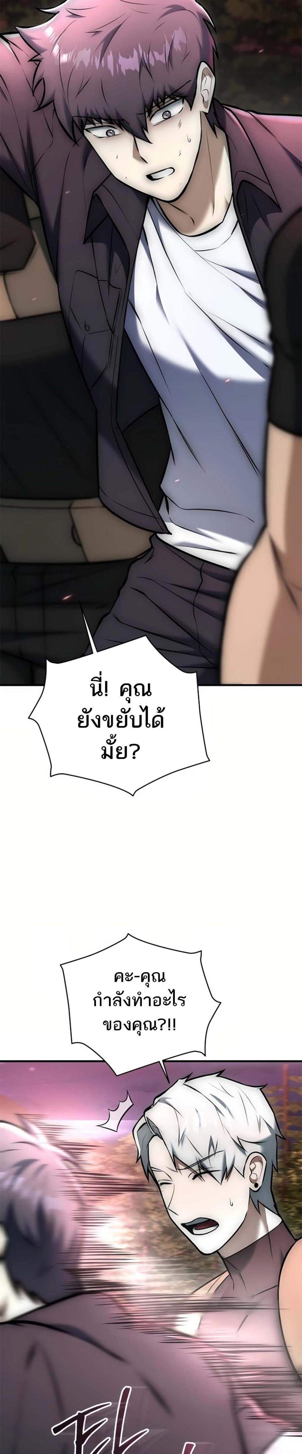 Subscribed To The Transcendental Channels กดติดตามช่องของเทพเจ้า แปลไทย