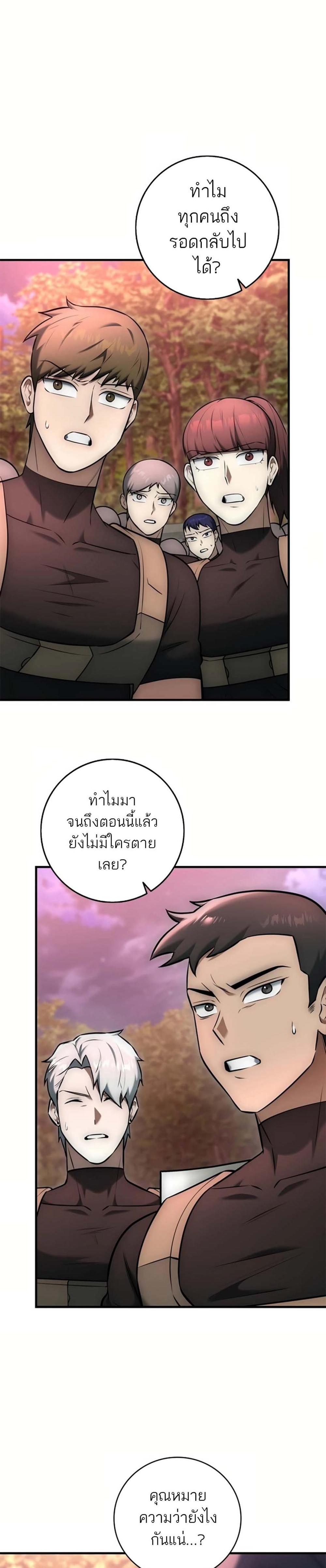 Subscribed To The Transcendental Channels กดติดตามช่องของเทพเจ้า แปลไทย