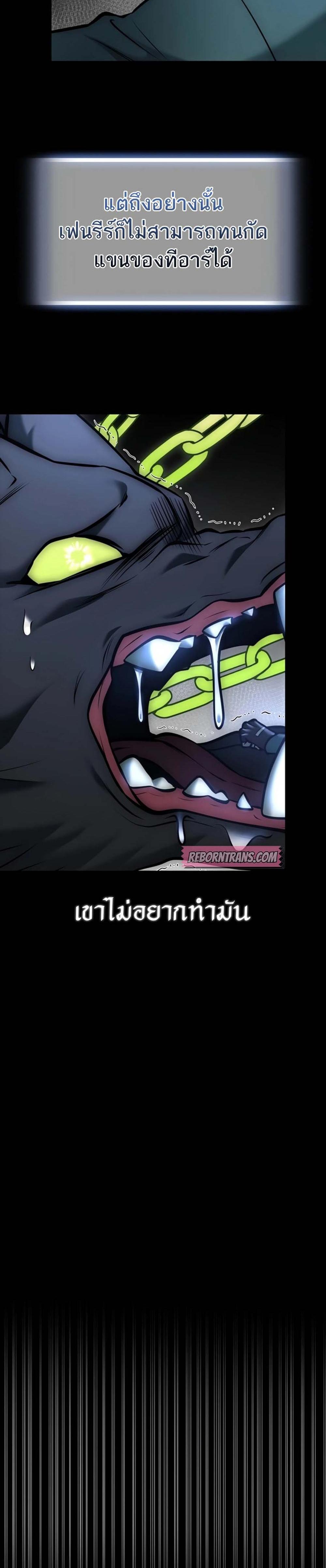 Subscribed To The Transcendental Channels กดติดตามช่องของเทพเจ้า แปลไทย