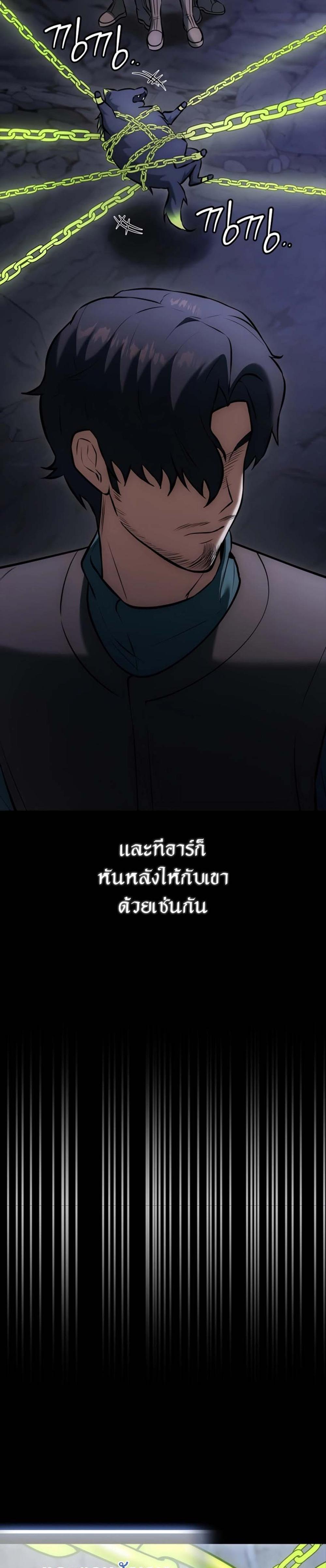 Subscribed To The Transcendental Channels กดติดตามช่องของเทพเจ้า แปลไทย