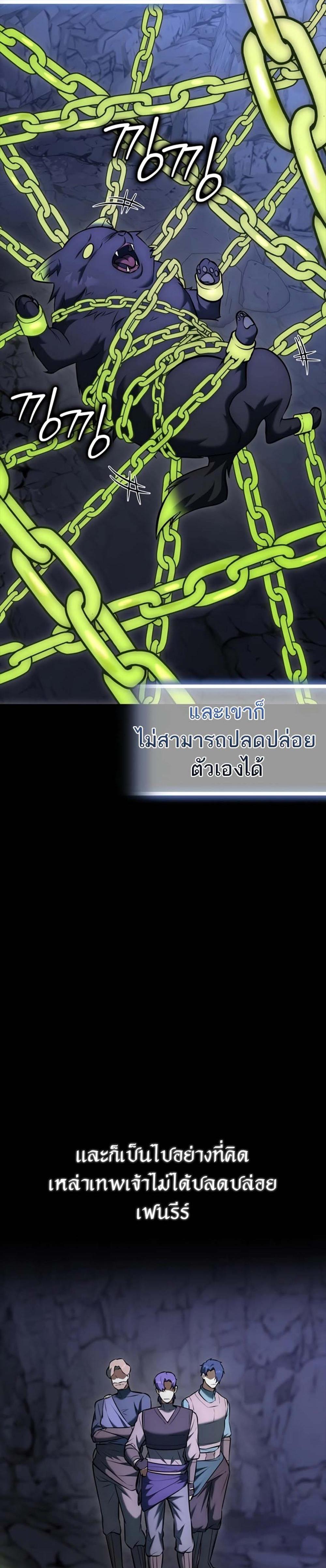 Subscribed To The Transcendental Channels กดติดตามช่องของเทพเจ้า แปลไทย