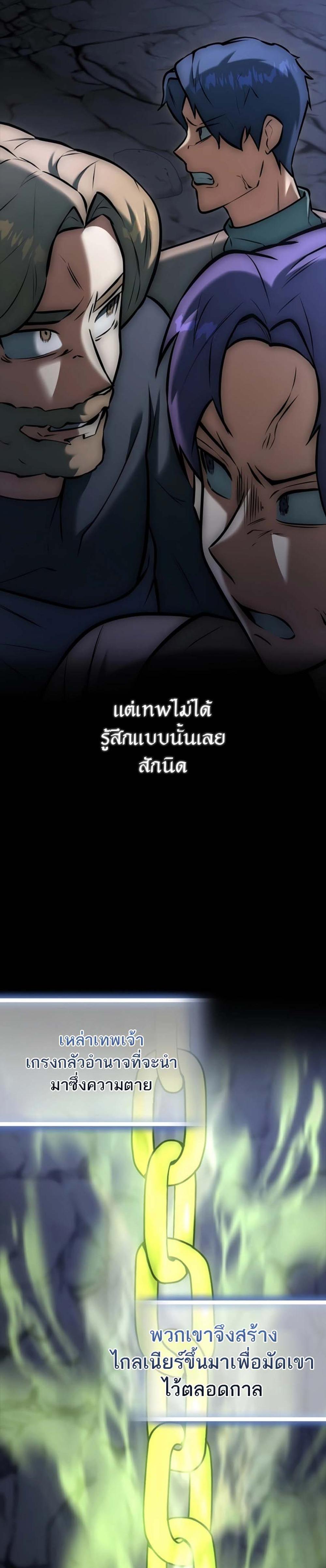 Subscribed To The Transcendental Channels กดติดตามช่องของเทพเจ้า แปลไทย