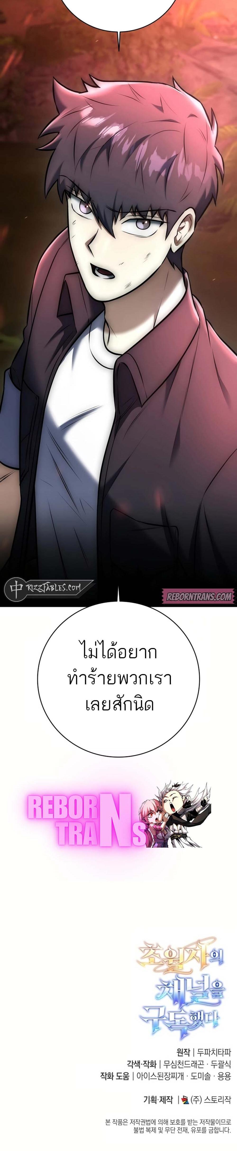 Subscribed To The Transcendental Channels กดติดตามช่องของเทพเจ้า แปลไทย