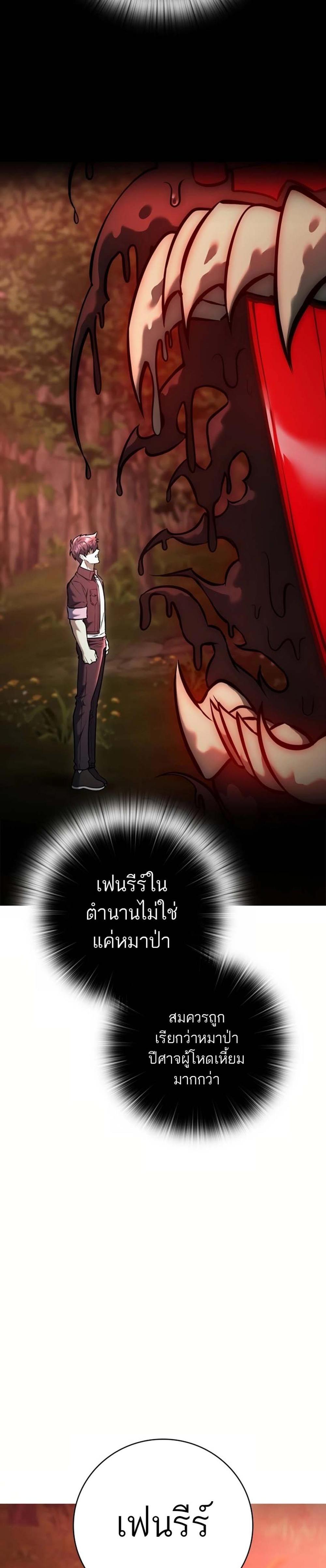 Subscribed To The Transcendental Channels กดติดตามช่องของเทพเจ้า แปลไทย