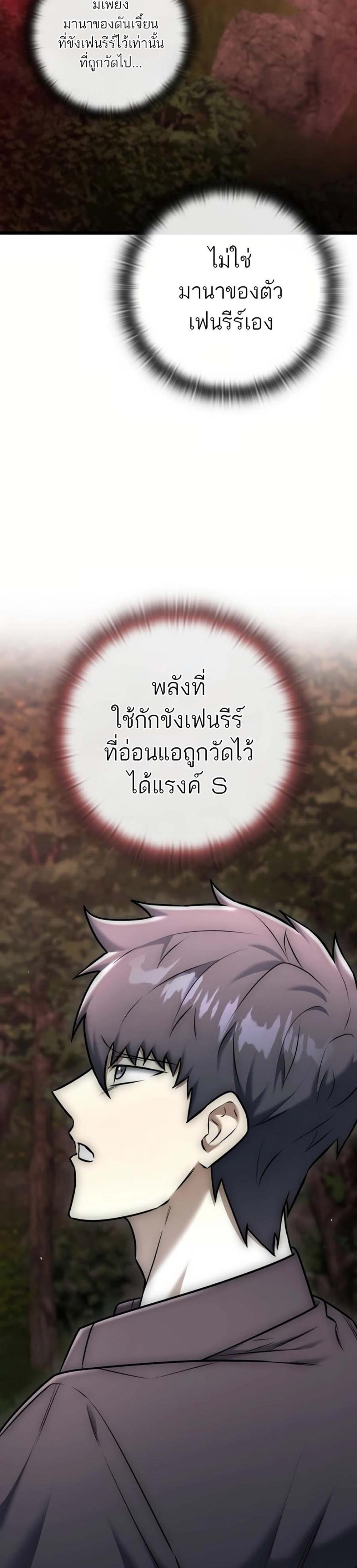 Subscribed To The Transcendental Channels กดติดตามช่องของเทพเจ้า แปลไทย