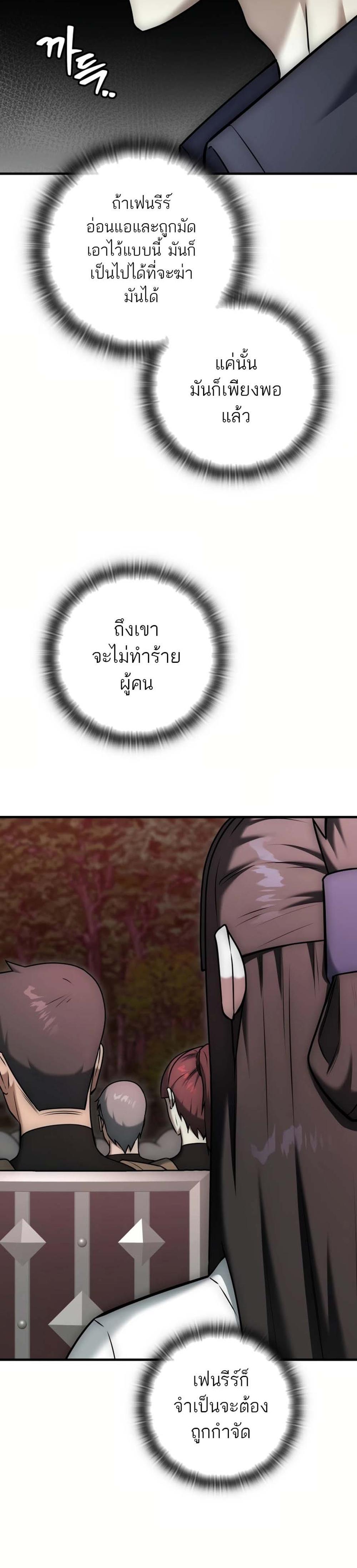 Subscribed To The Transcendental Channels กดติดตามช่องของเทพเจ้า แปลไทย