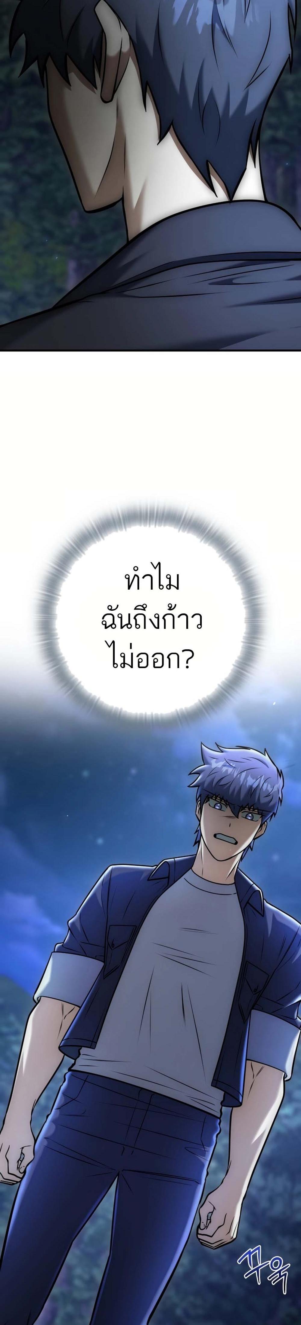 Subscribed To The Transcendental Channels กดติดตามช่องของเทพเจ้า แปลไทย