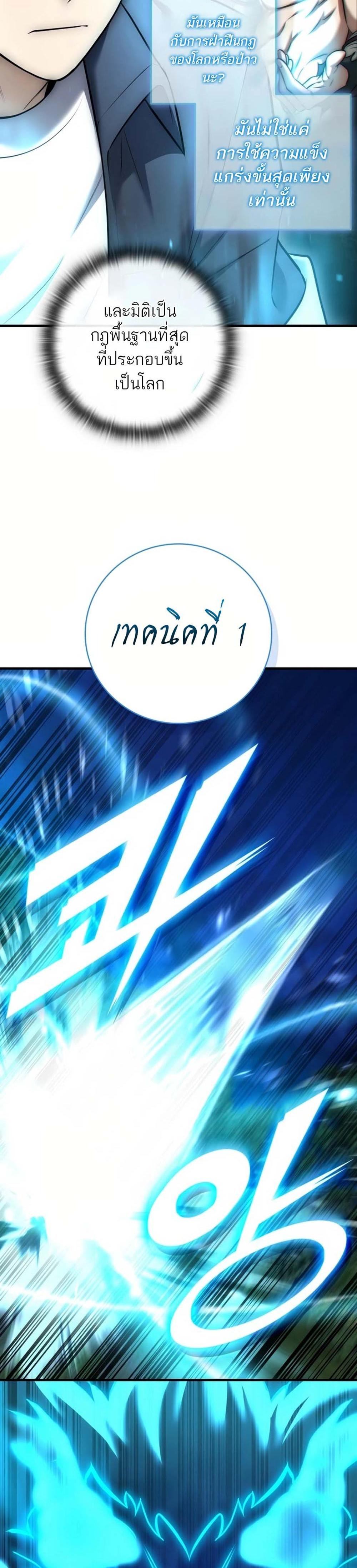 Subscribed To The Transcendental Channels กดติดตามช่องของเทพเจ้า แปลไทย