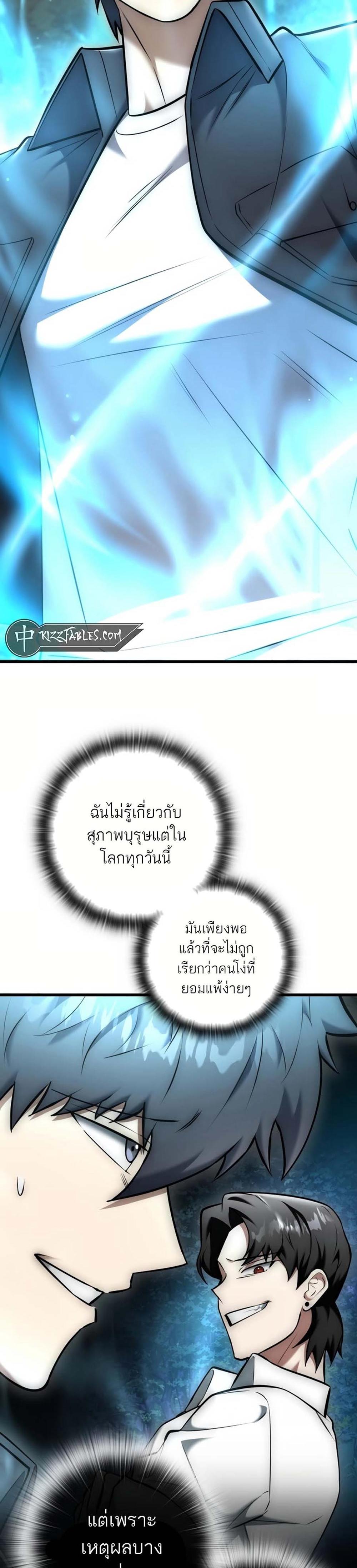 Subscribed To The Transcendental Channels กดติดตามช่องของเทพเจ้า แปลไทย