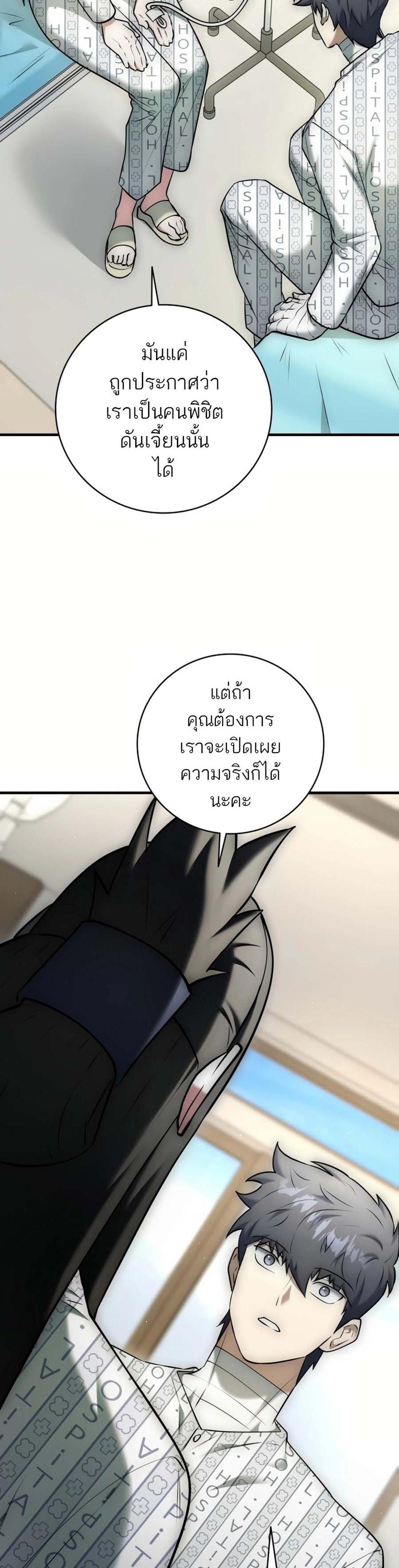 Subscribed To The Transcendental Channels กดติดตามช่องของเทพเจ้า แปลไทย