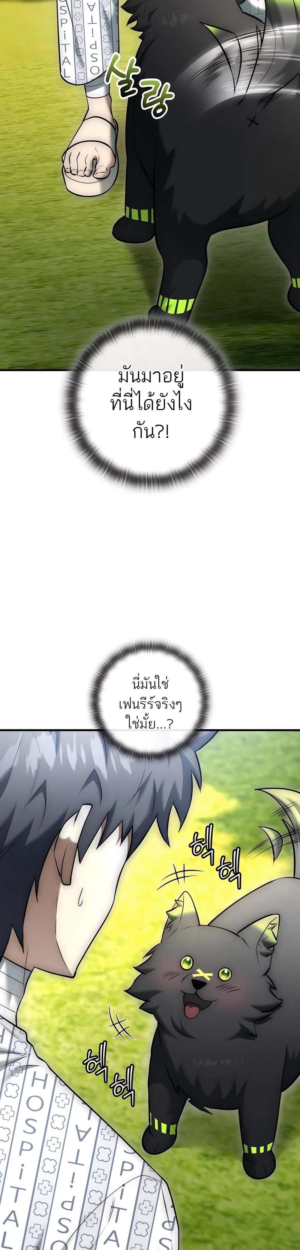 Subscribed To The Transcendental Channels กดติดตามช่องของเทพเจ้า แปลไทย