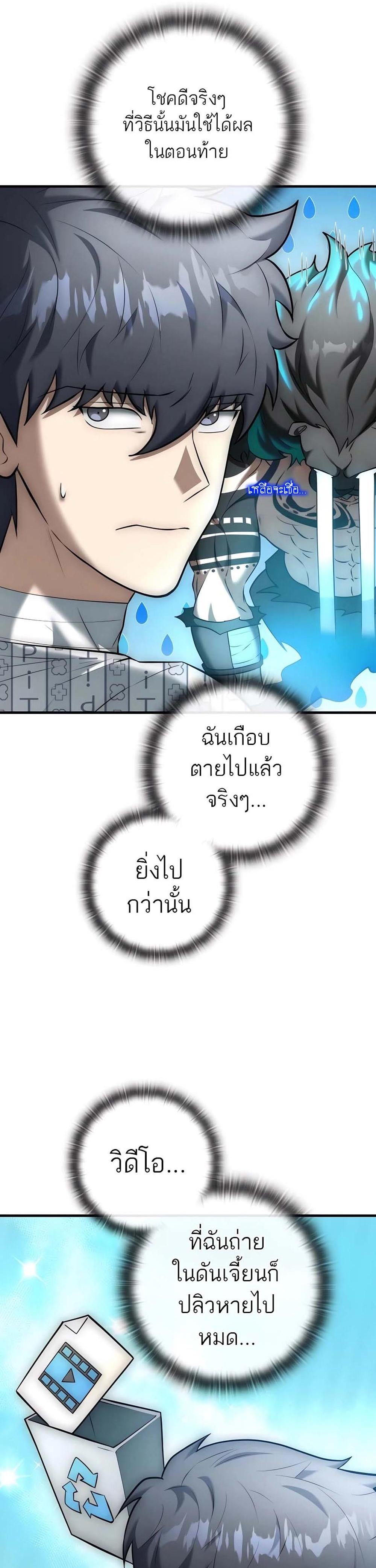 Subscribed To The Transcendental Channels กดติดตามช่องของเทพเจ้า แปลไทย