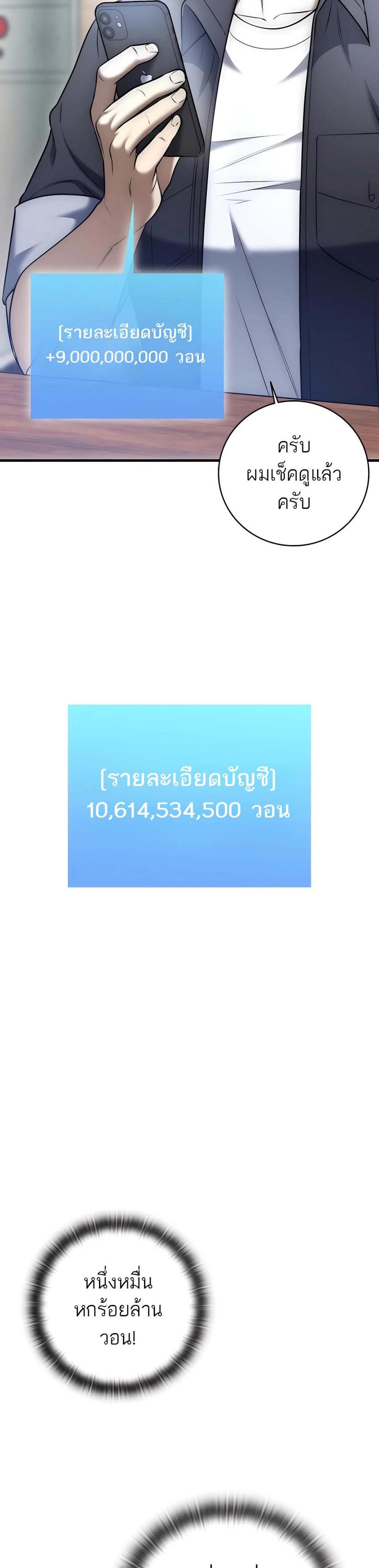 Subscribed To The Transcendental Channels กดติดตามช่องของเทพเจ้า แปลไทย