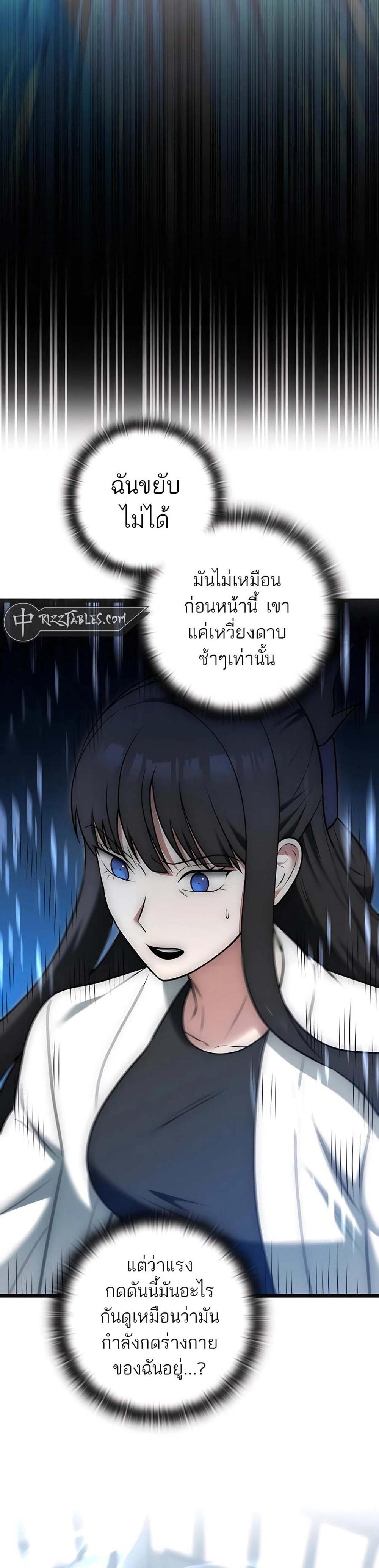 Subscribed To The Transcendental Channels กดติดตามช่องของเทพเจ้า แปลไทย