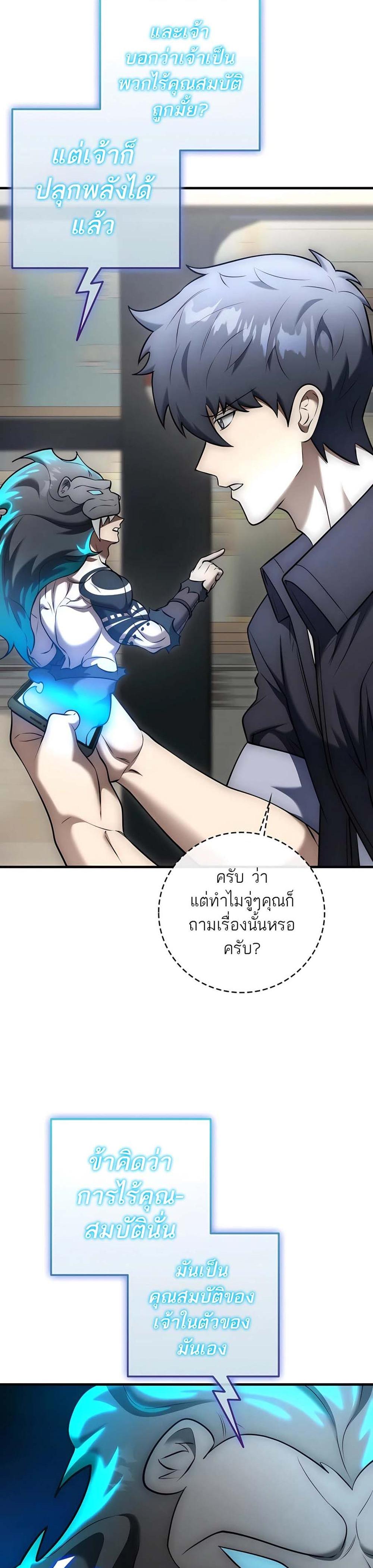 Subscribed To The Transcendental Channels กดติดตามช่องของเทพเจ้า แปลไทย