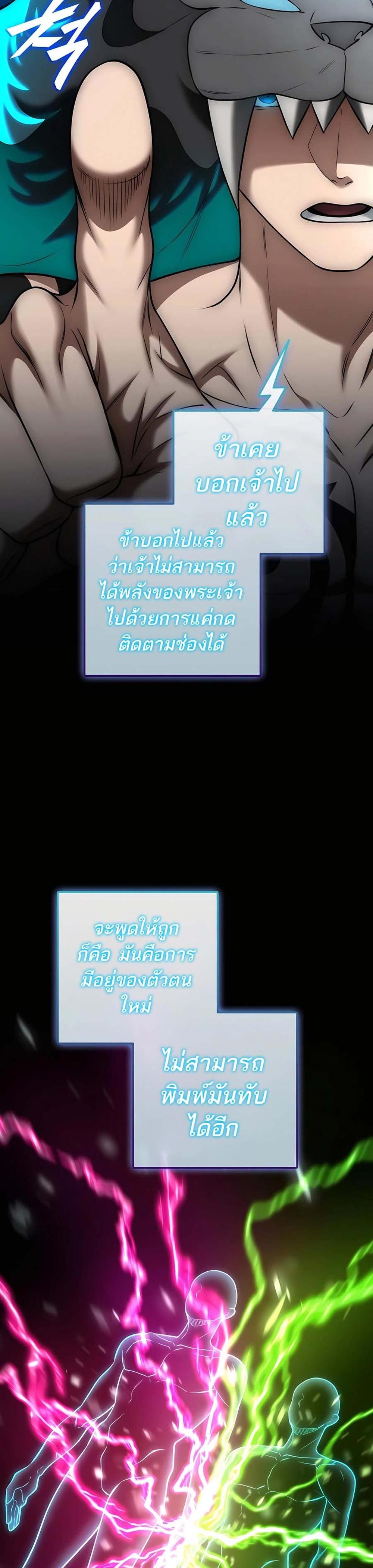 Subscribed To The Transcendental Channels กดติดตามช่องของเทพเจ้า แปลไทย