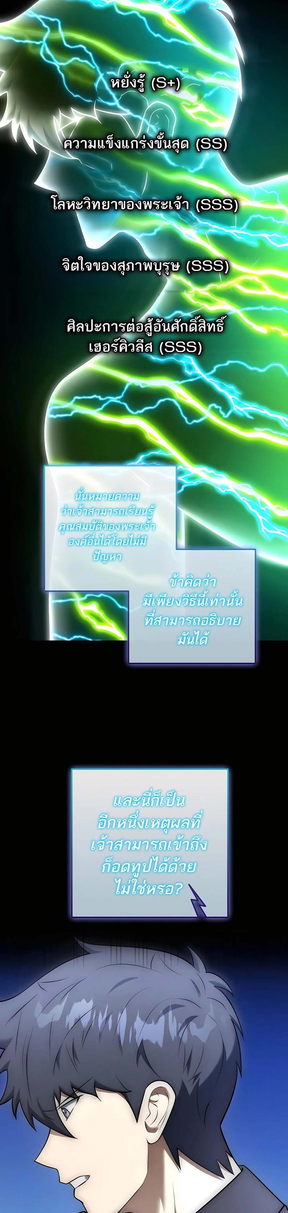 Subscribed To The Transcendental Channels กดติดตามช่องของเทพเจ้า แปลไทย