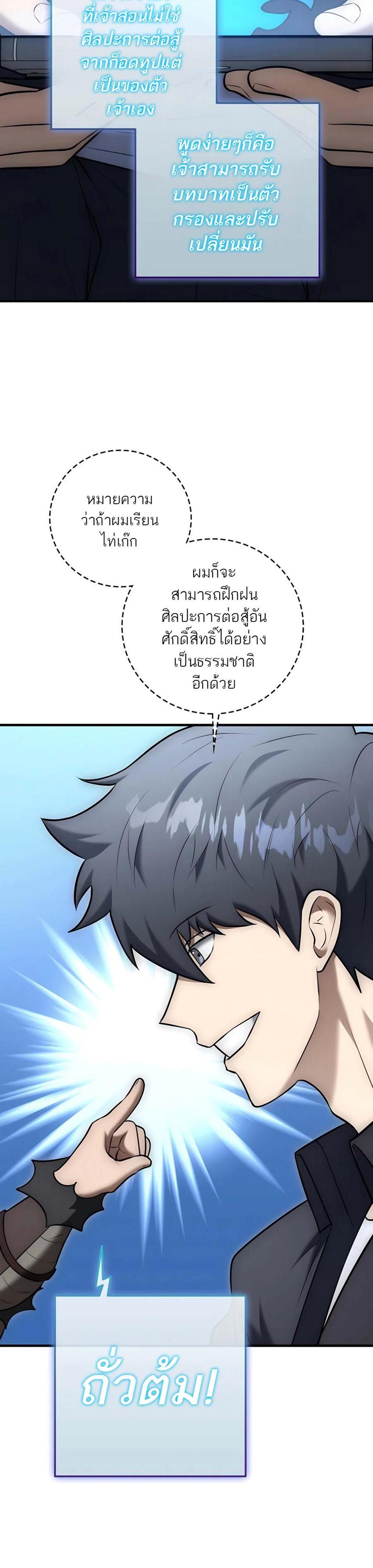 Subscribed To The Transcendental Channels กดติดตามช่องของเทพเจ้า แปลไทย