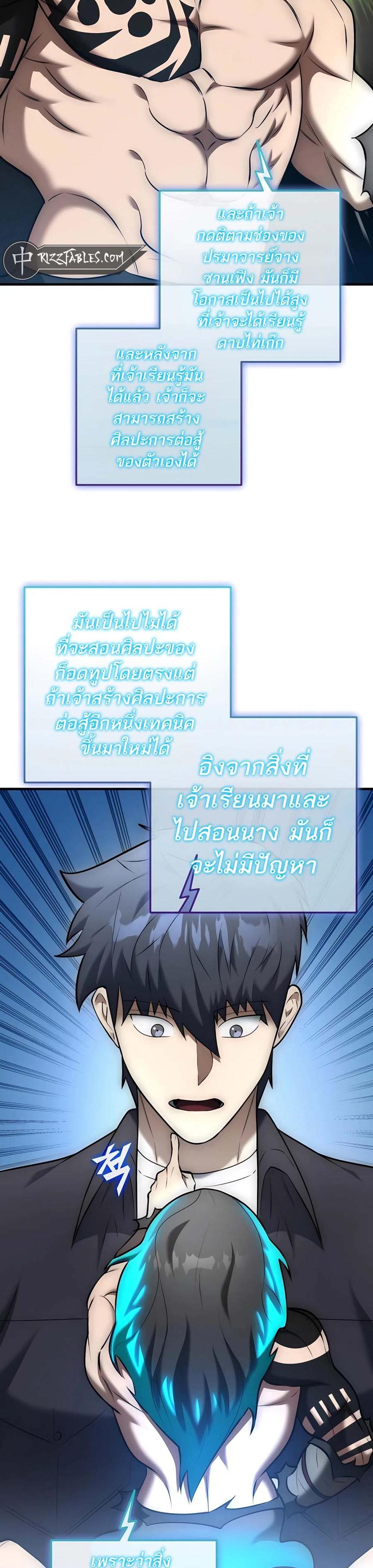 Subscribed To The Transcendental Channels กดติดตามช่องของเทพเจ้า แปลไทย