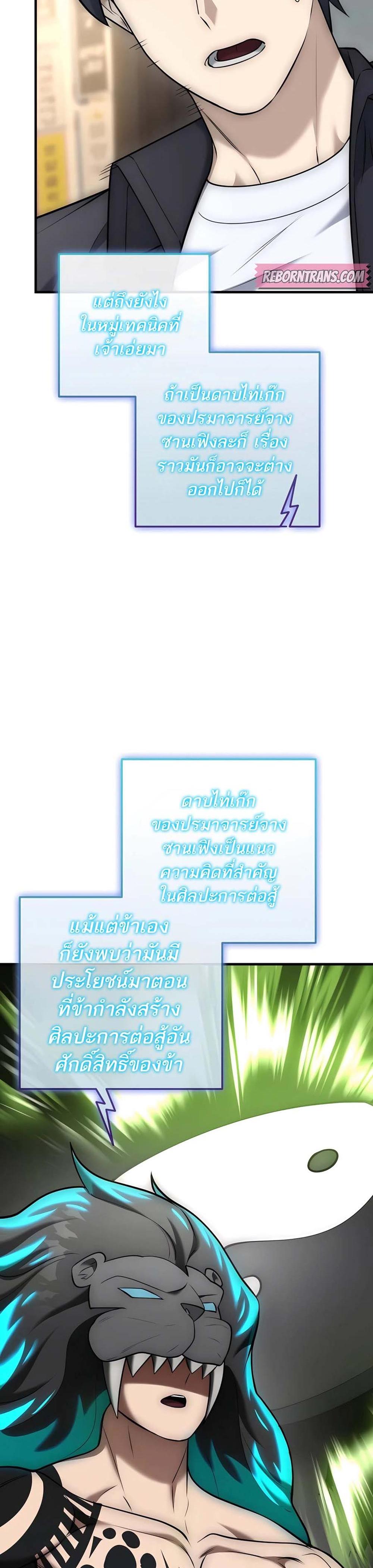 Subscribed To The Transcendental Channels กดติดตามช่องของเทพเจ้า แปลไทย