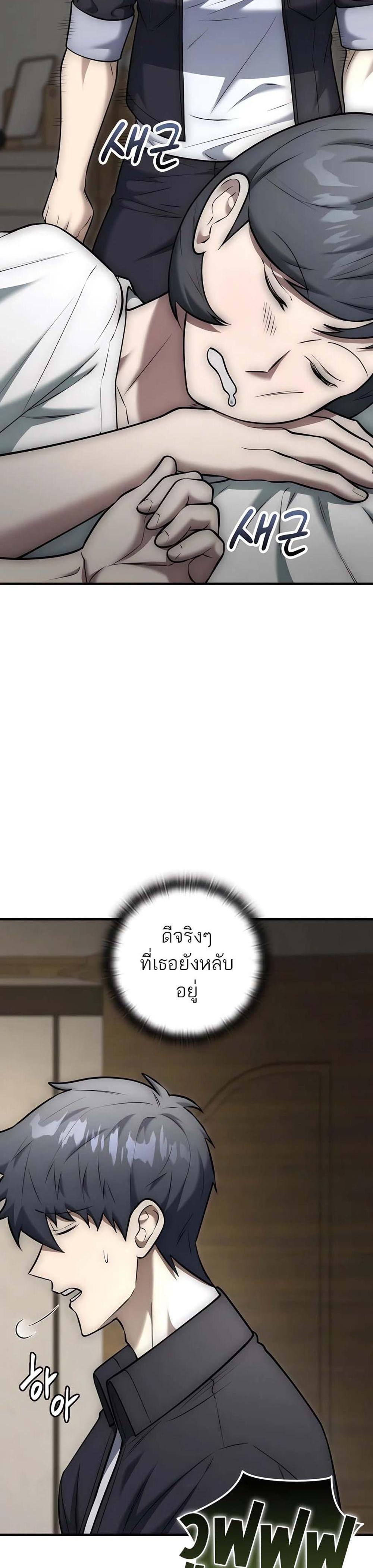 Subscribed To The Transcendental Channels กดติดตามช่องของเทพเจ้า แปลไทย