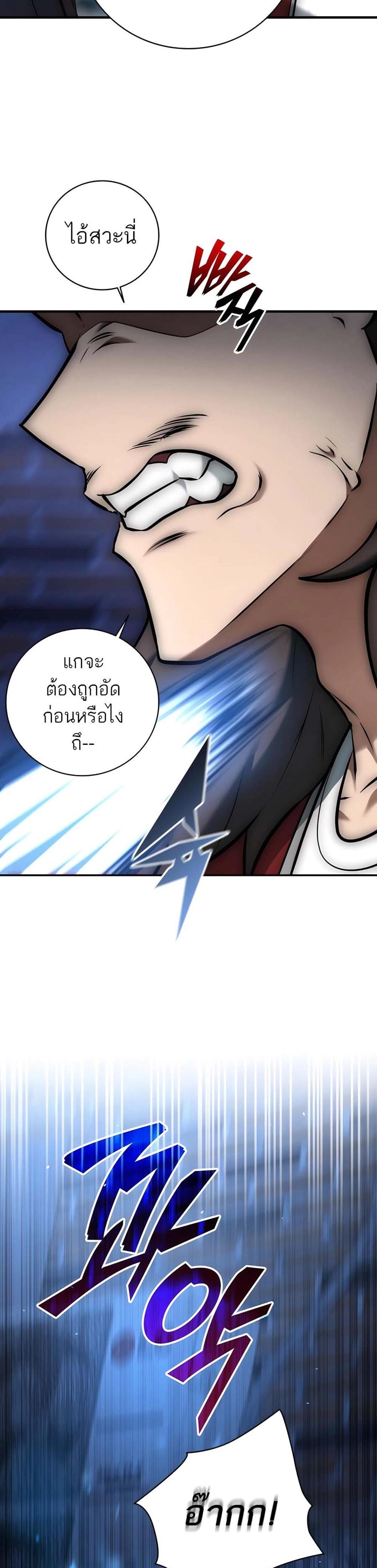 Subscribed To The Transcendental Channels กดติดตามช่องของเทพเจ้า แปลไทย