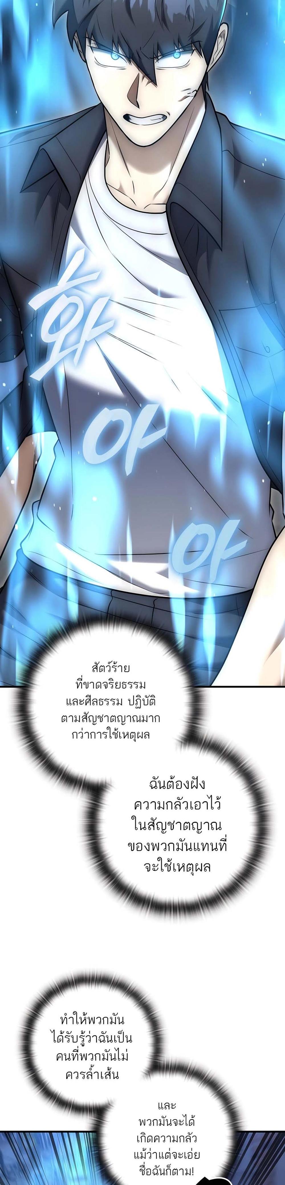 Subscribed To The Transcendental Channels กดติดตามช่องของเทพเจ้า แปลไทย