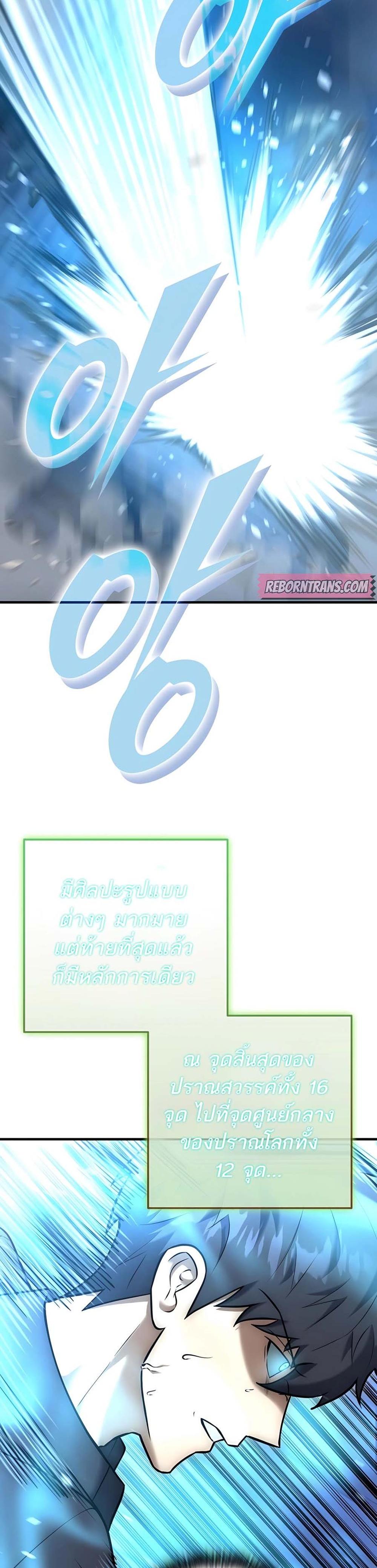 Subscribed To The Transcendental Channels กดติดตามช่องของเทพเจ้า แปลไทย