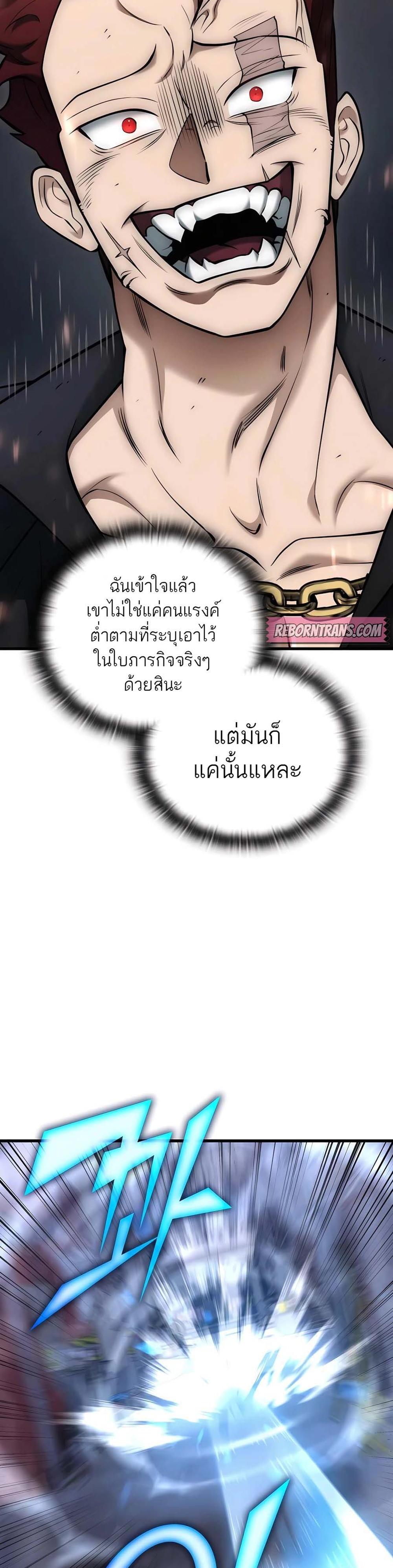 Subscribed To The Transcendental Channels กดติดตามช่องของเทพเจ้า แปลไทย