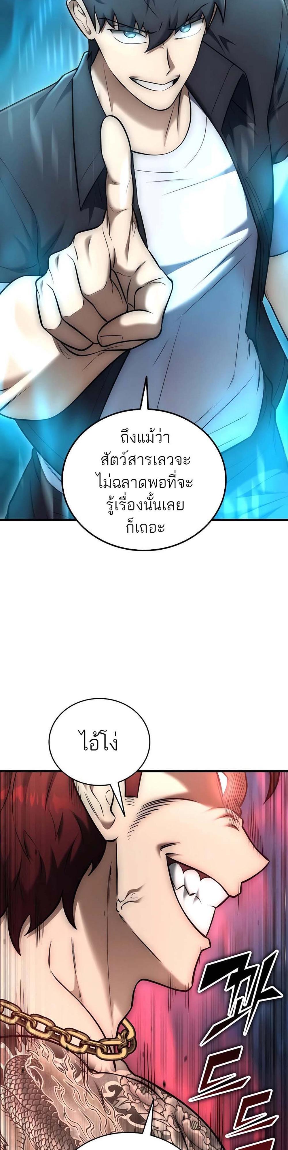 Subscribed To The Transcendental Channels กดติดตามช่องของเทพเจ้า แปลไทย