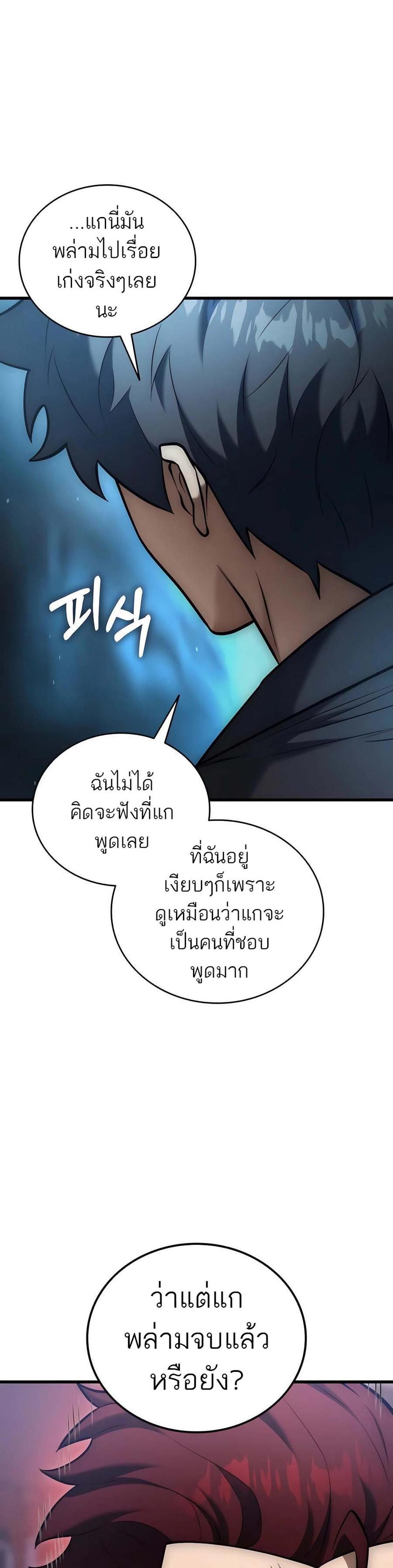 Subscribed To The Transcendental Channels กดติดตามช่องของเทพเจ้า แปลไทย