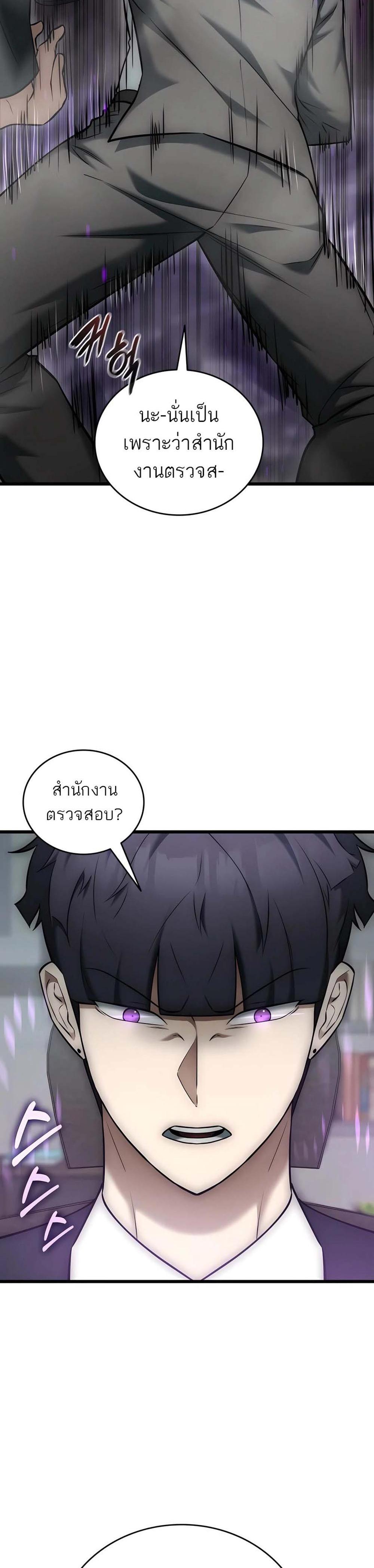 Subscribed To The Transcendental Channels กดติดตามช่องของเทพเจ้า แปลไทย