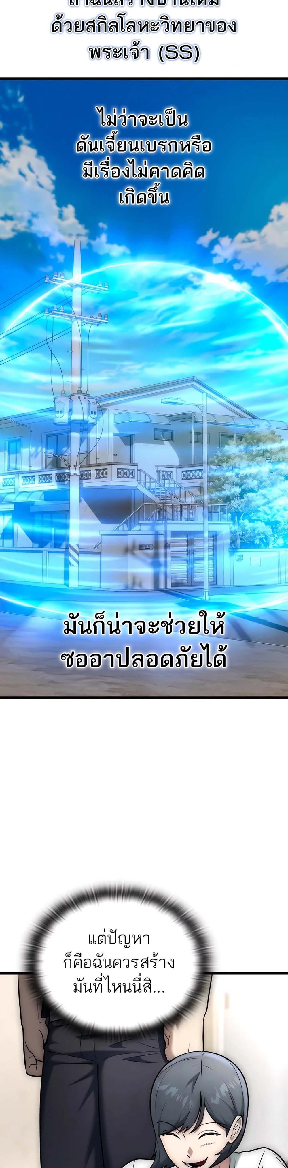 Subscribed To The Transcendental Channels กดติดตามช่องของเทพเจ้า แปลไทย