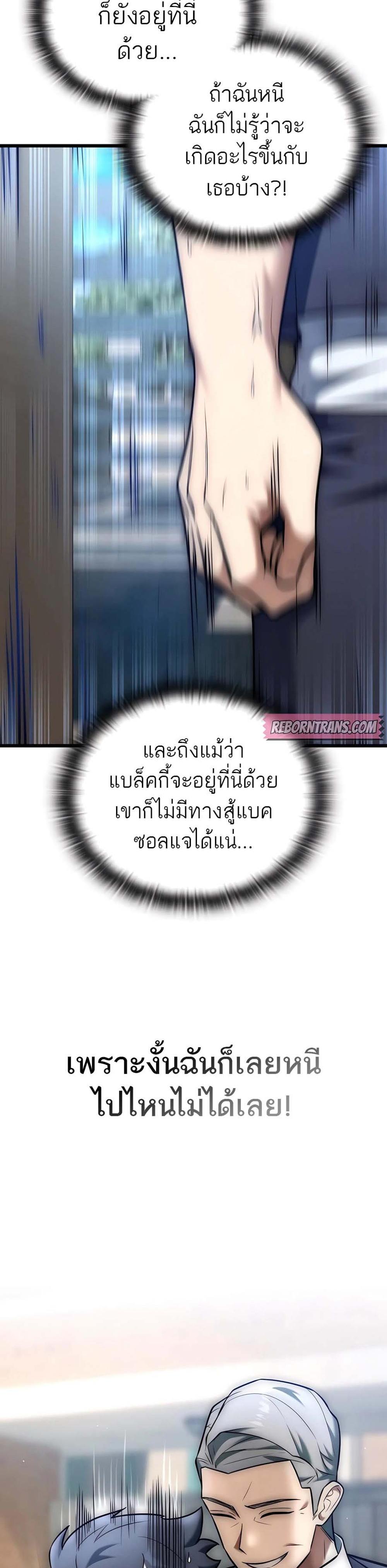 Subscribed To The Transcendental Channels กดติดตามช่องของเทพเจ้า แปลไทย