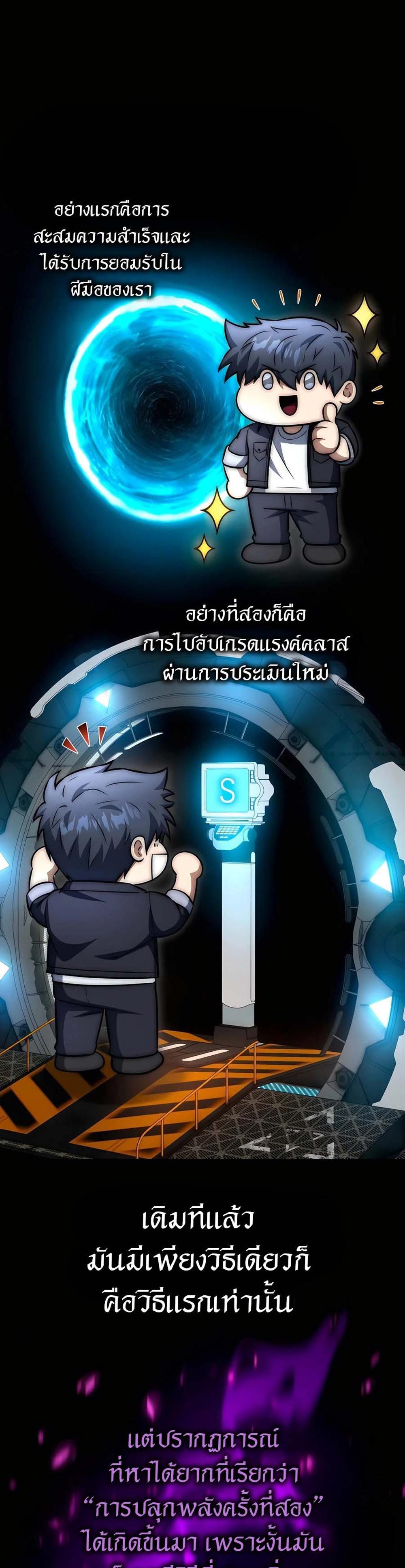 Subscribed To The Transcendental Channels กดติดตามช่องของเทพเจ้า แปลไทย