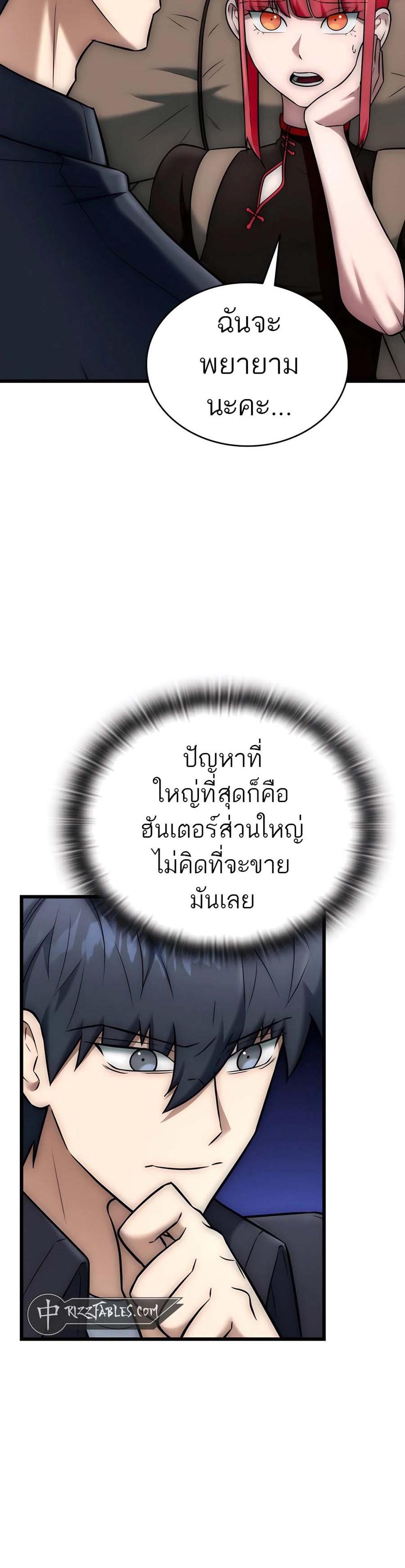 Subscribed To The Transcendental Channels กดติดตามช่องของเทพเจ้า แปลไทย